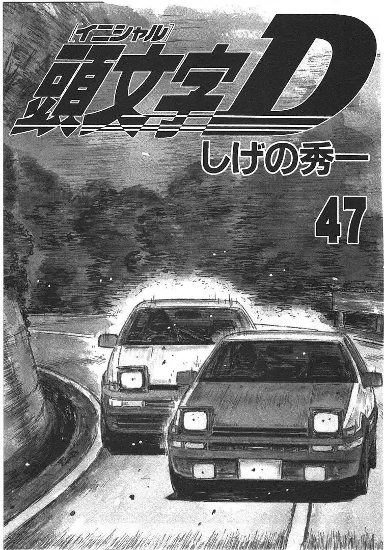 Initial D Chapter 689 3